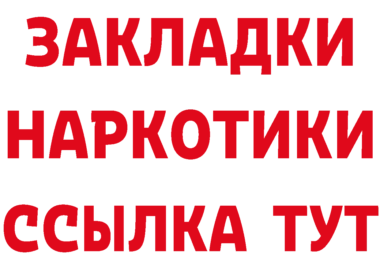 Где продают наркотики?  клад Нариманов